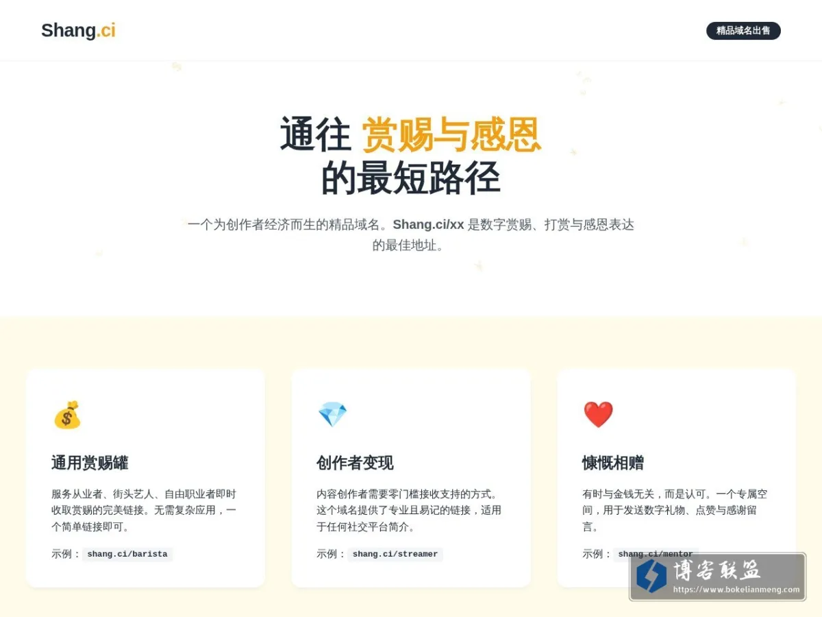 赏赐 的网站快照