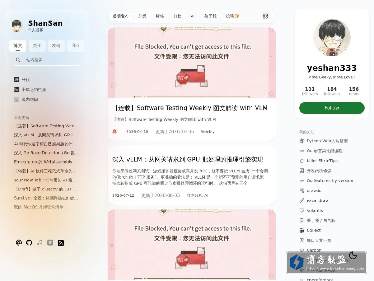 ShanSan 的网站快照
