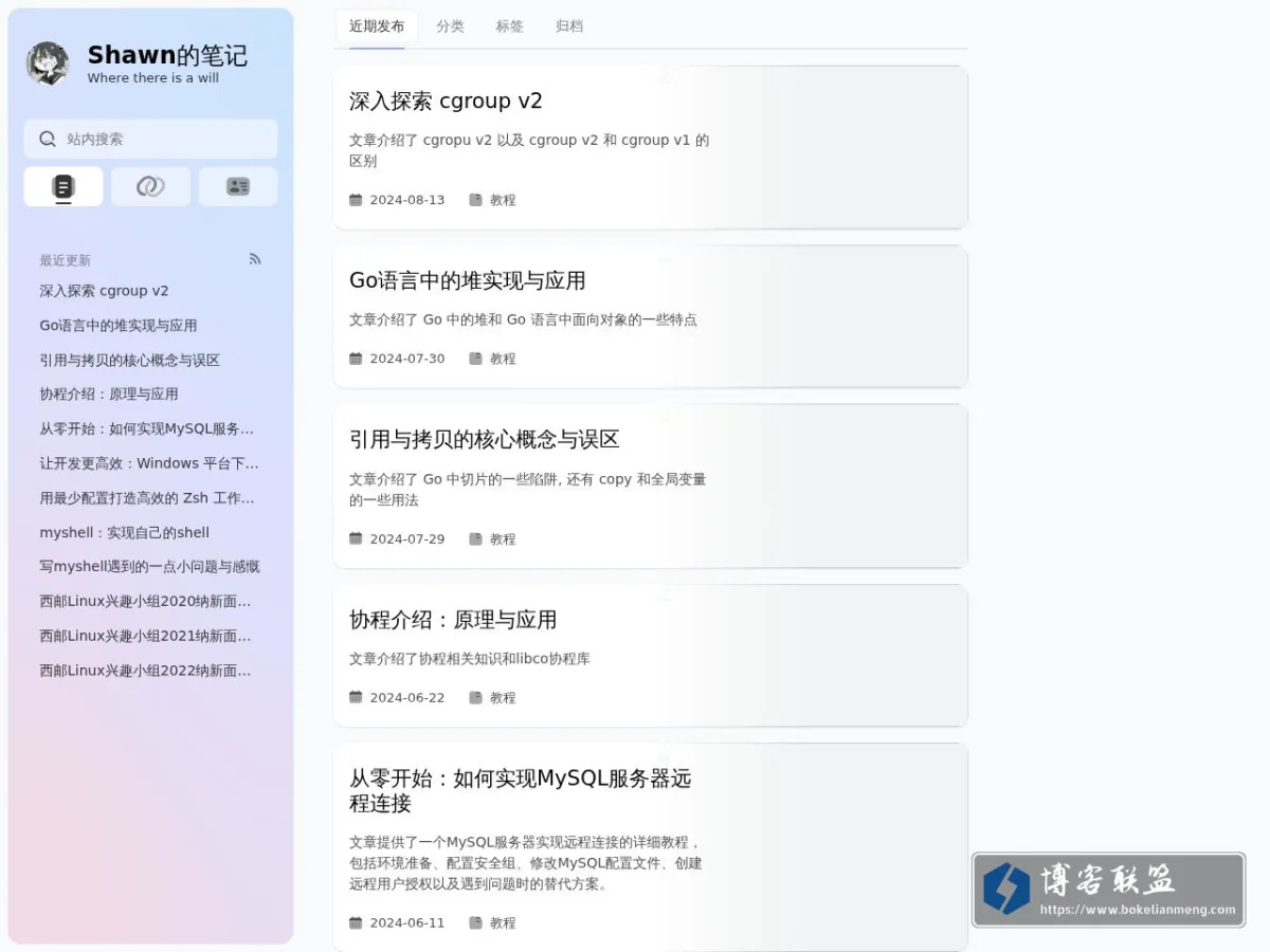 Shawn的笔记 的网站快照