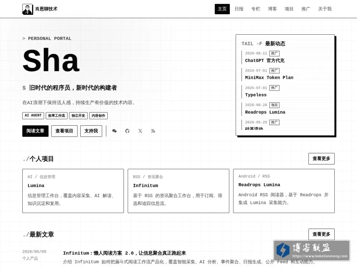 肖恩聊技术 的网站快照