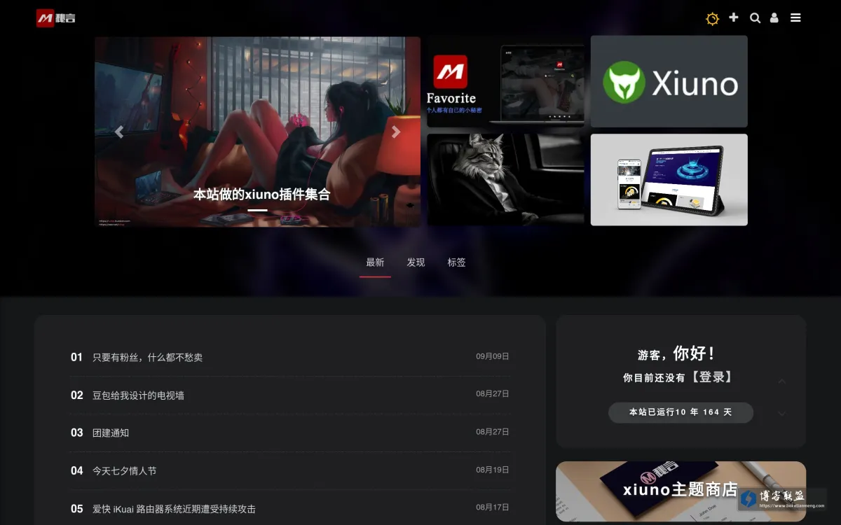 秘言 的网站快照
