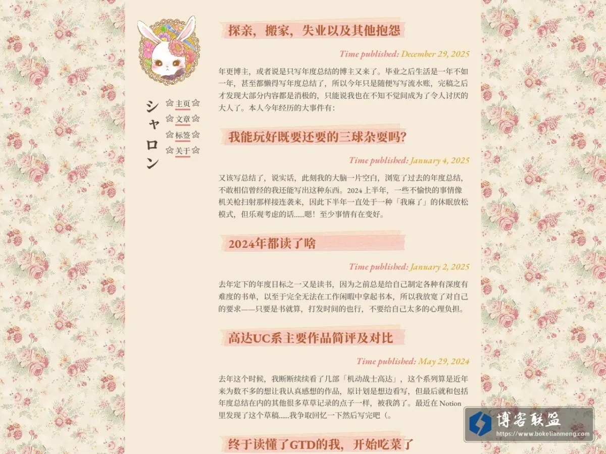 シャロン 的网站快照