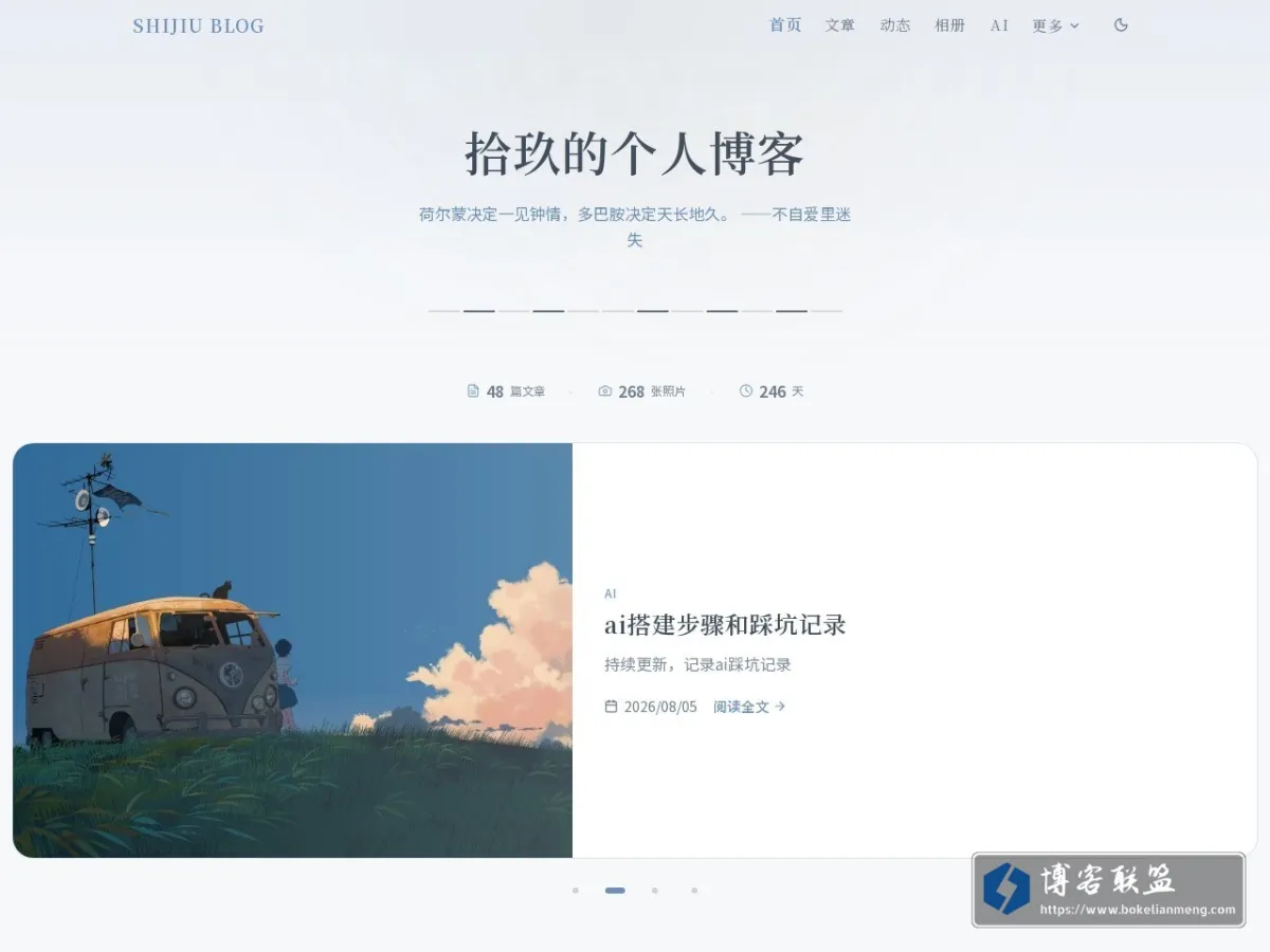 拾玖的博客 的网站快照