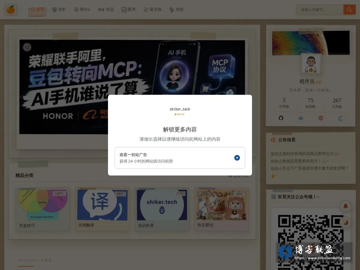 程序员小站 的网站快照