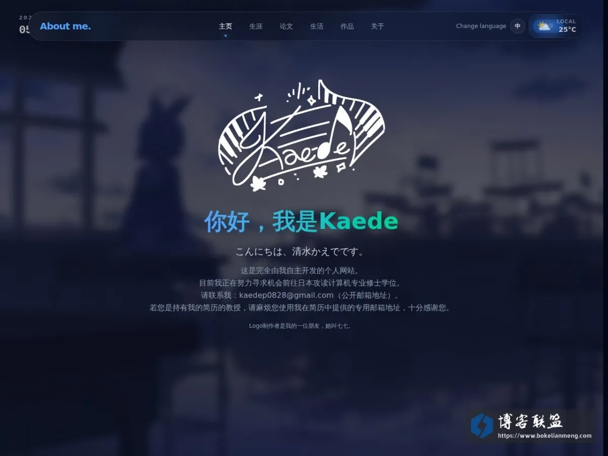 清水楓の个人网站 的网站快照