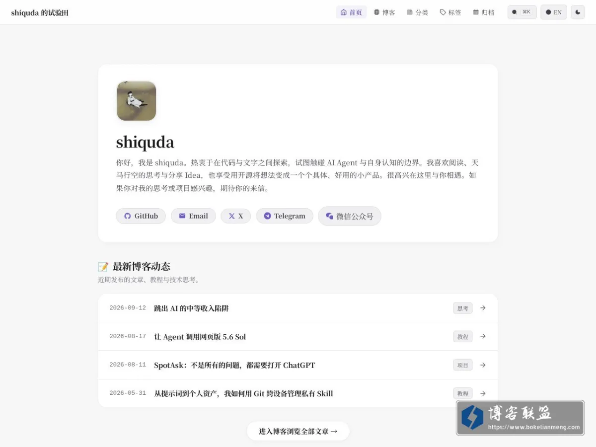 shiquda 的试验田 的网站快照
