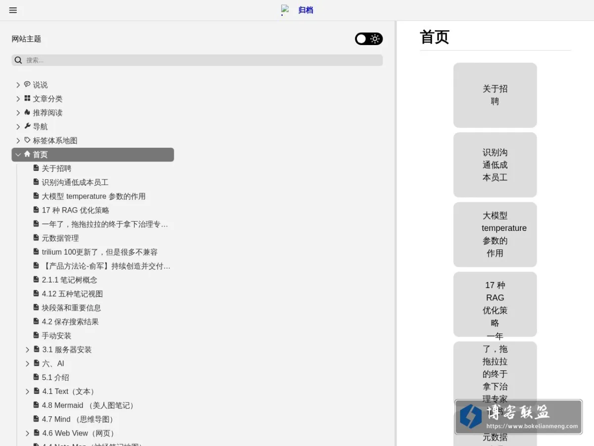 首页 - 归档 的网站快照