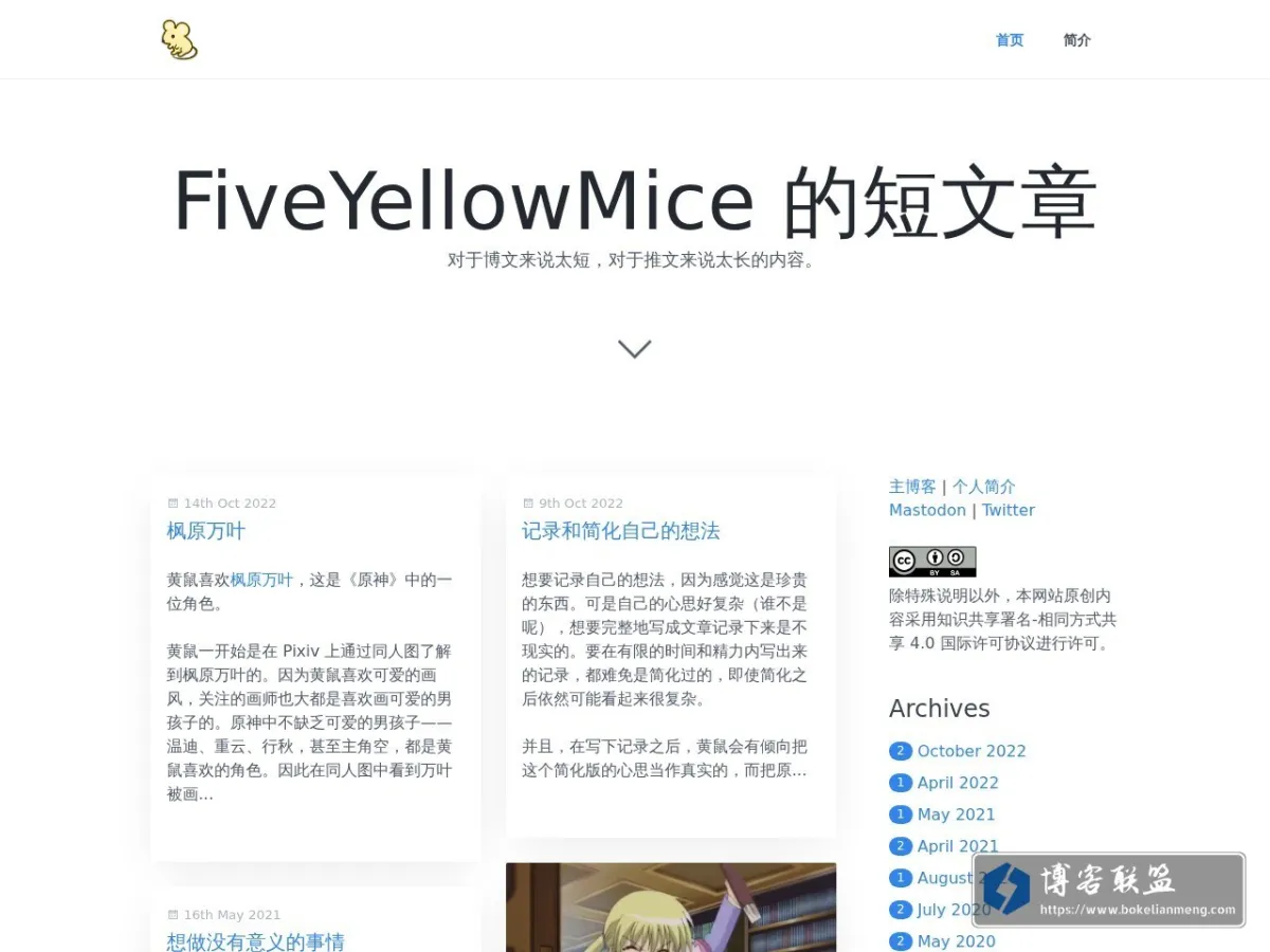 首页 | FiveYellowMice 的短文章 的网站快照