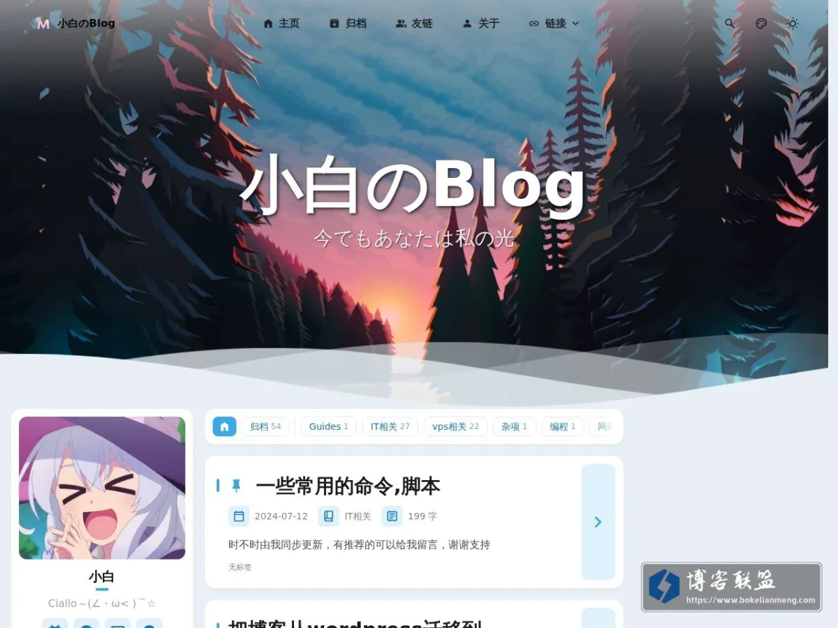 小白のBlog - 记录日常 的网站快照