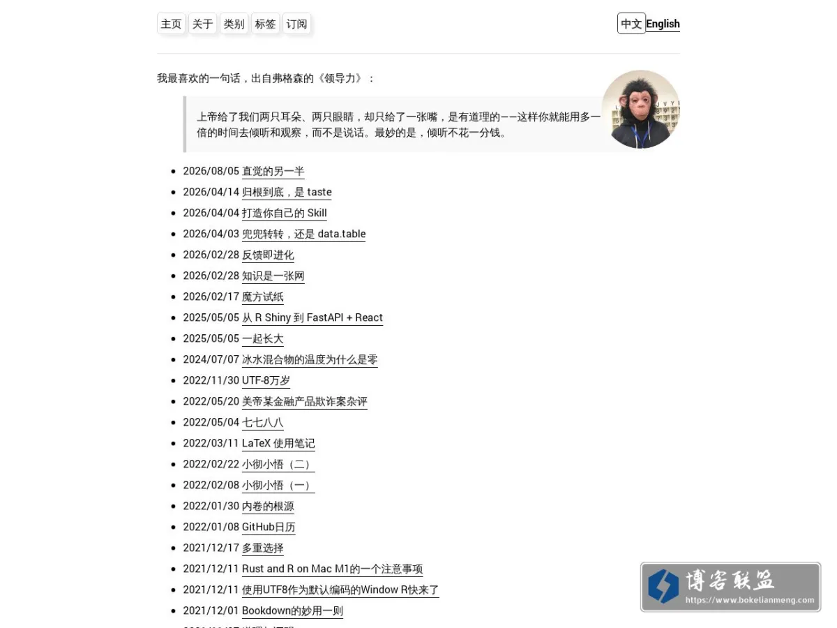 谭显英 的网站快照