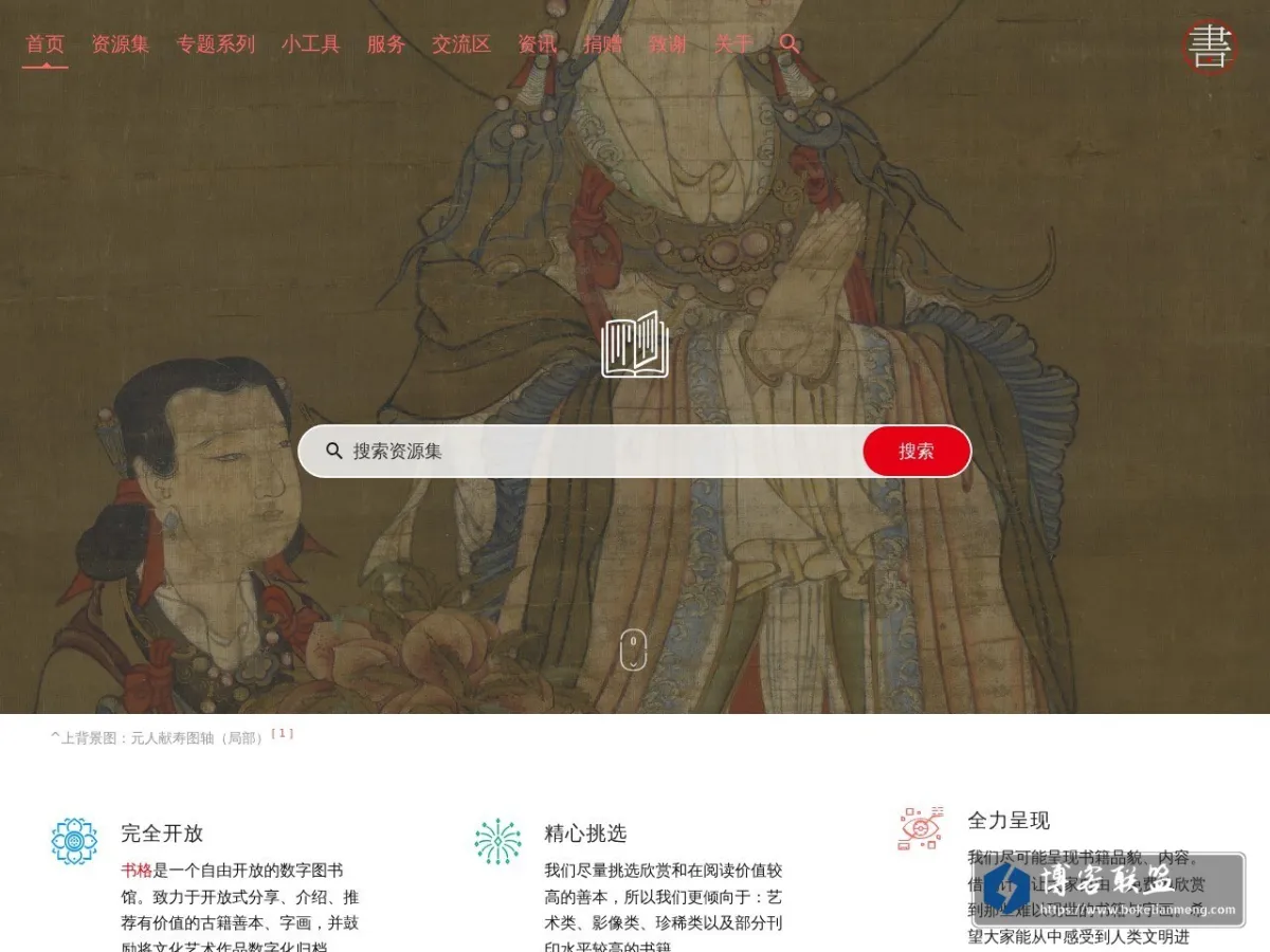 书格 的网站快照