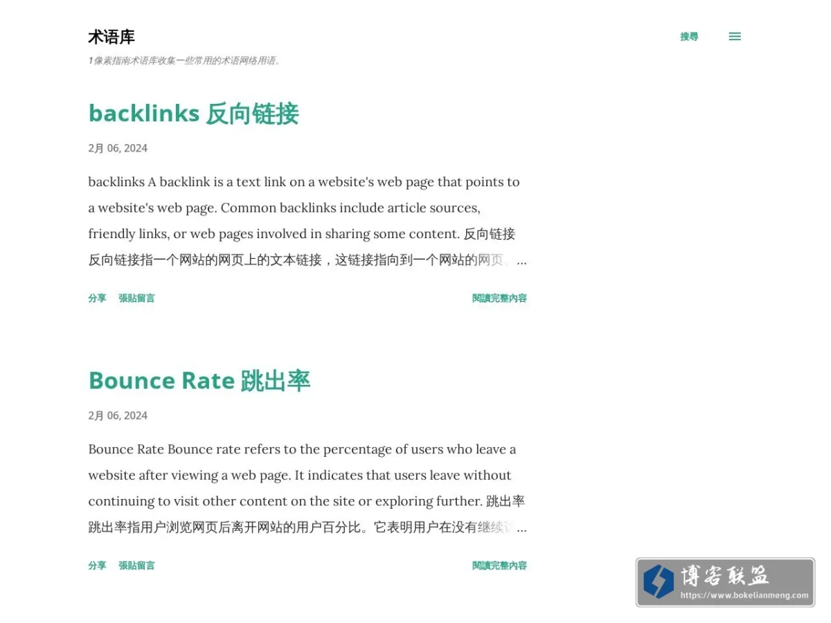 术语库 的网站快照