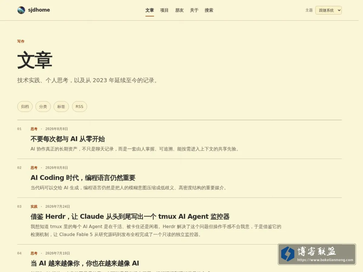 sjdhome blog 的网站快照