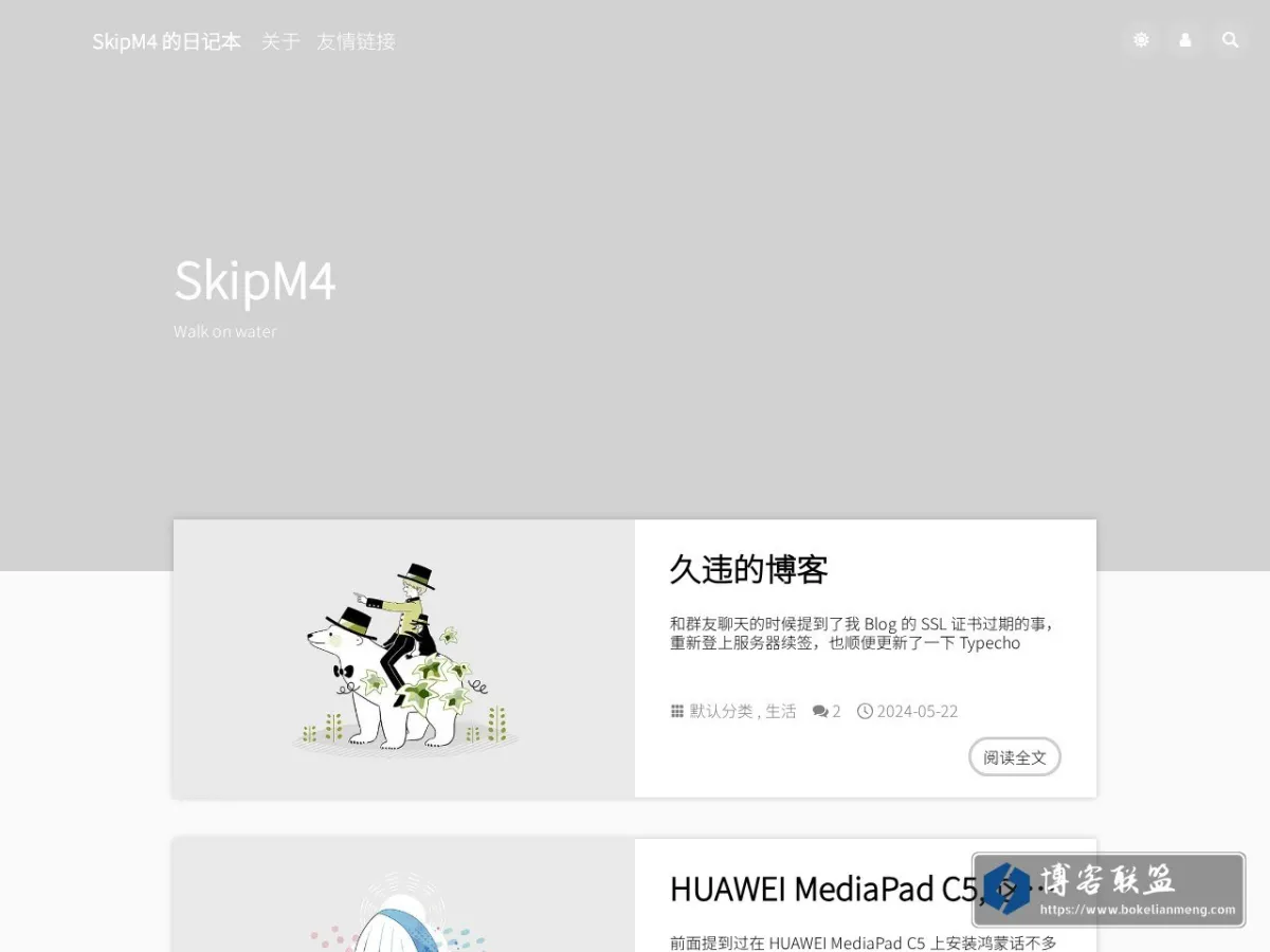 SkipM4 日记本 的网站快照