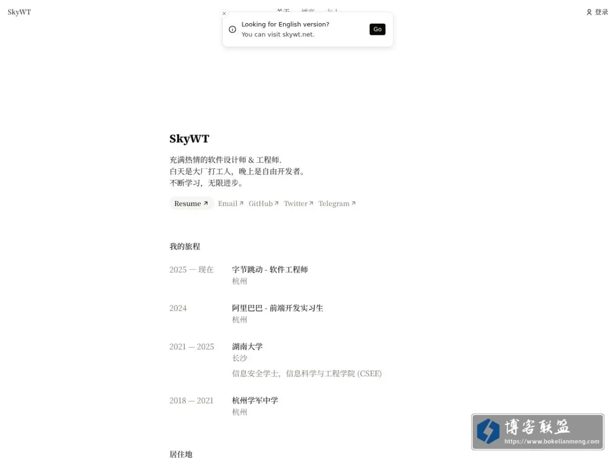 SkyWT 的网站快照