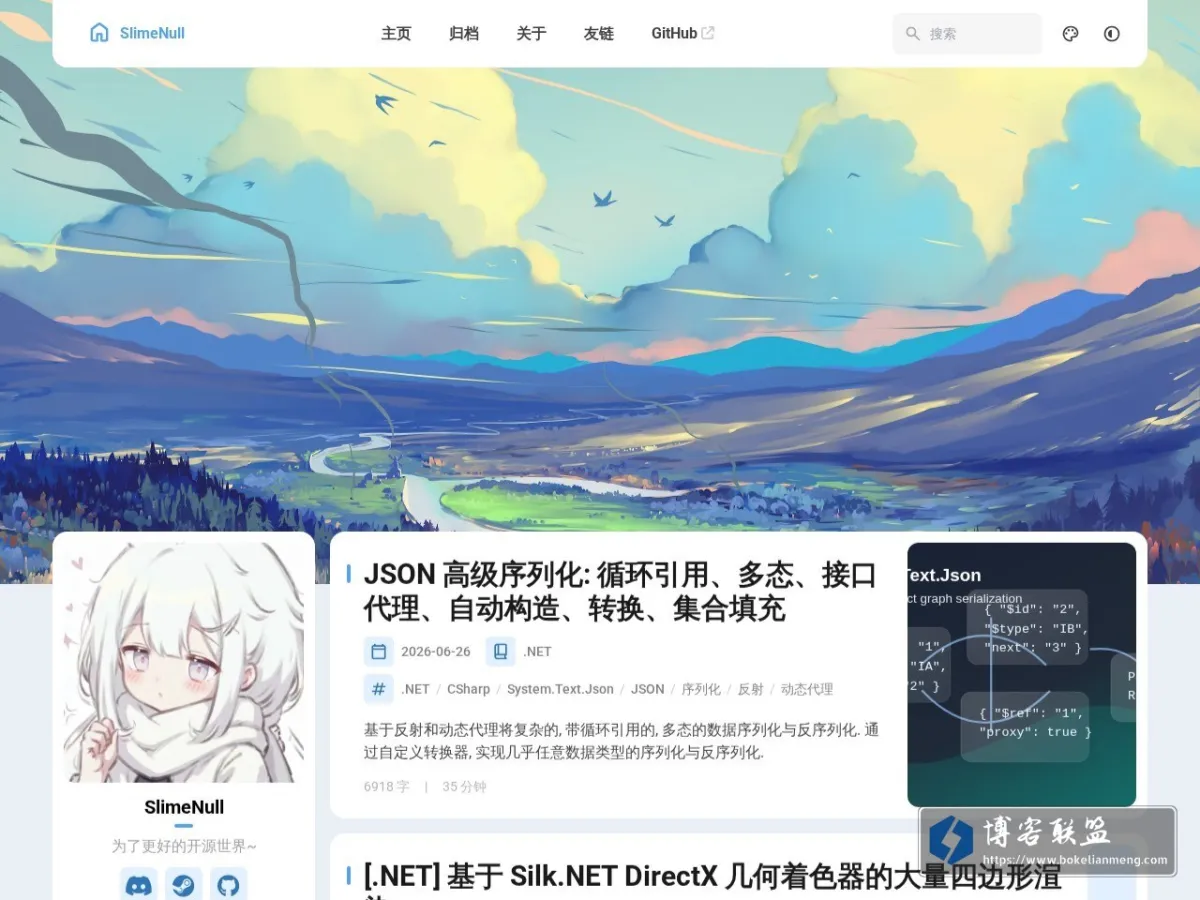 SlimeNull - Blogs 的网站快照