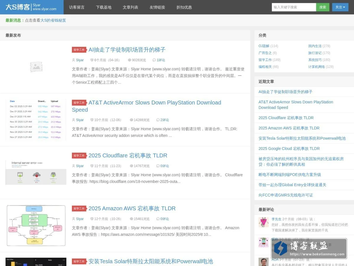 Slyar Home 的网站快照