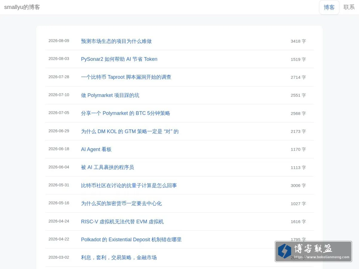 smallyu的博客 的网站快照
