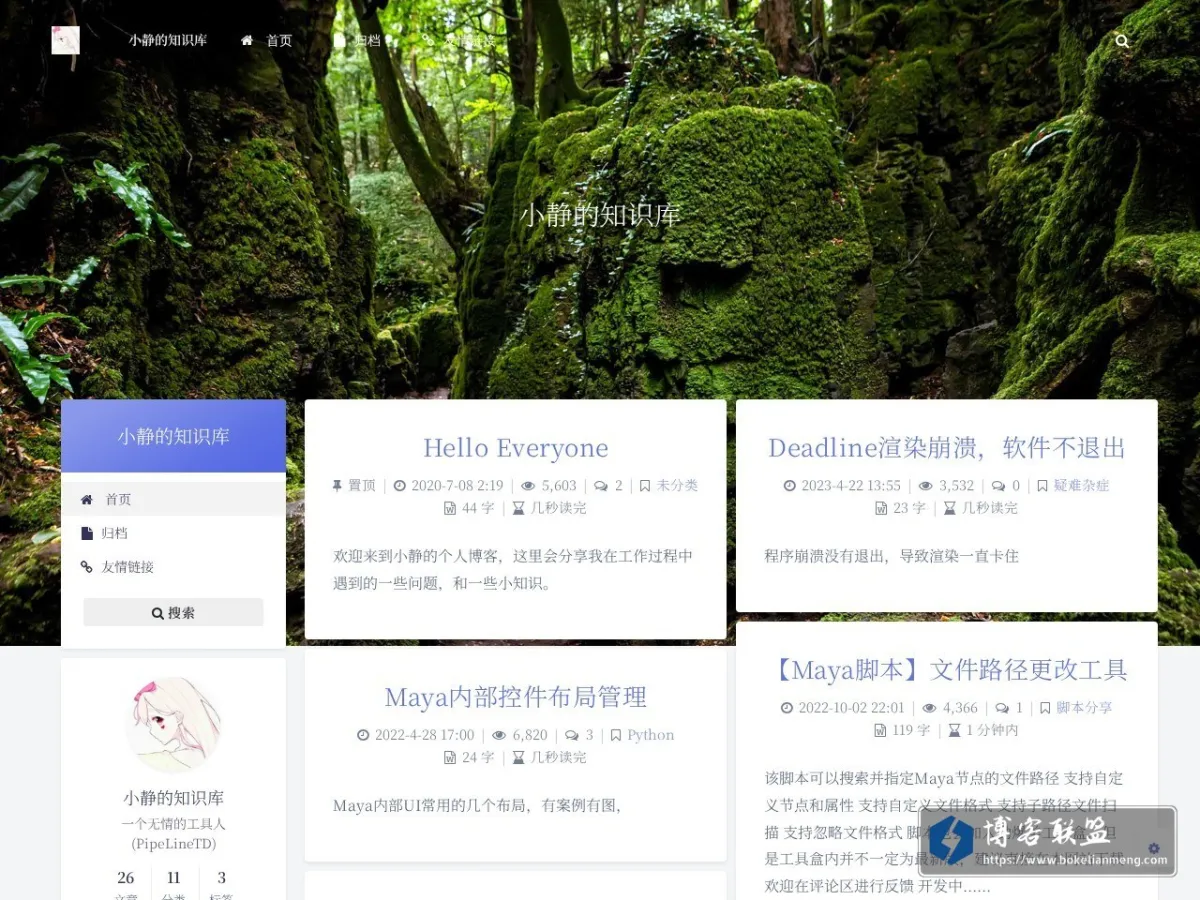 小静的知识库 的网站快照