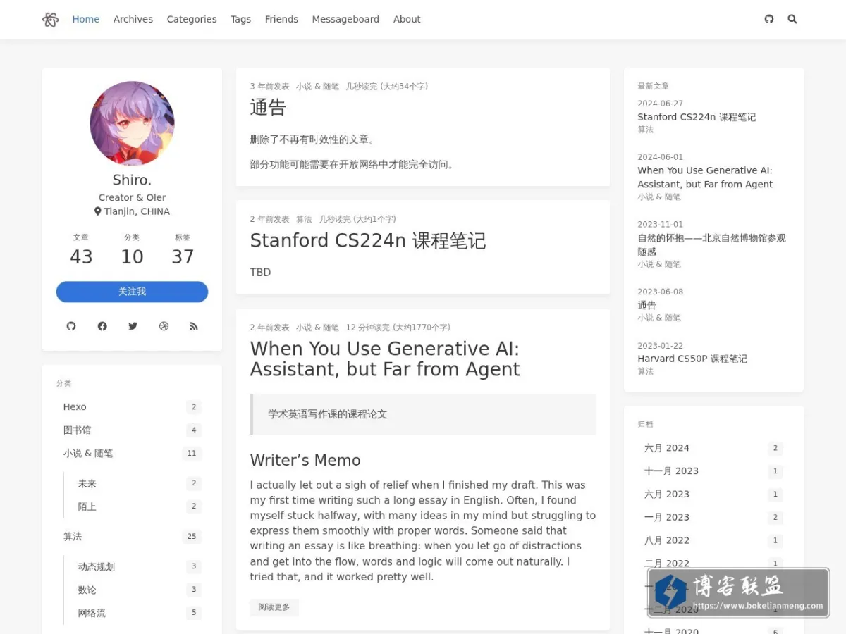 Shiro 书架 的网站快照