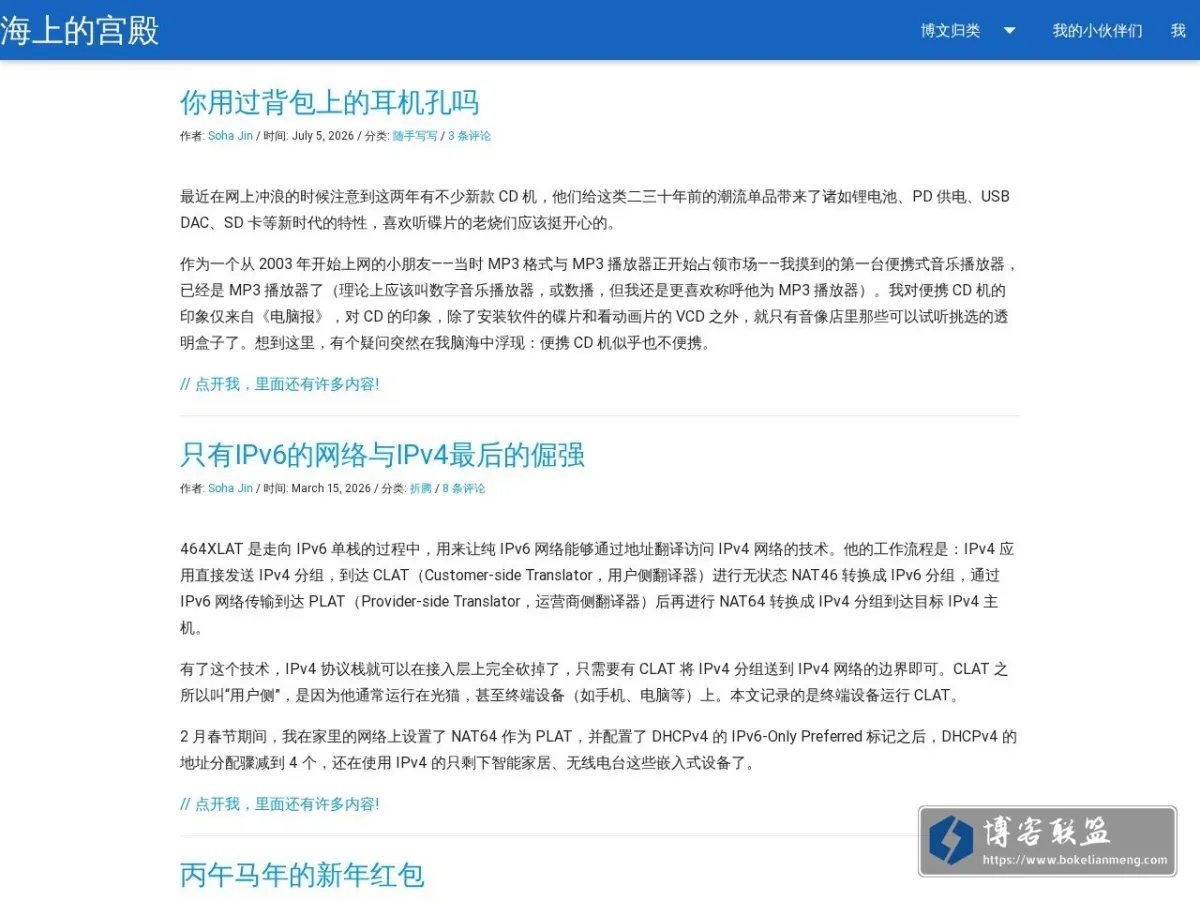 海上的宫殿 的网站快照