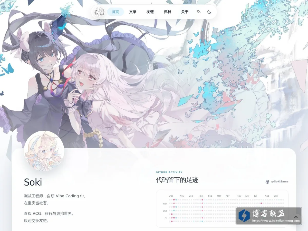Soki Sugar Life 的网站快照