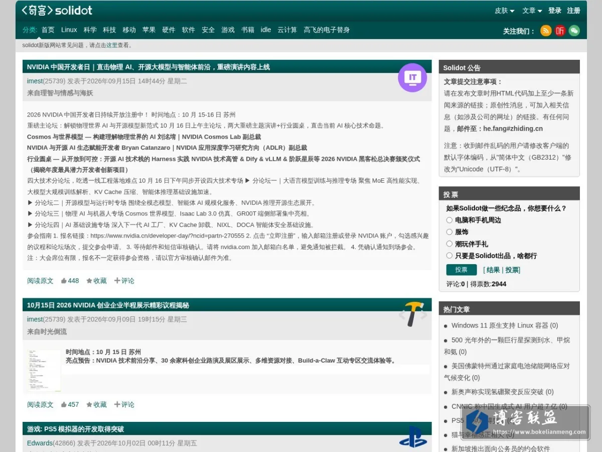 奇客资讯网 的网站快照