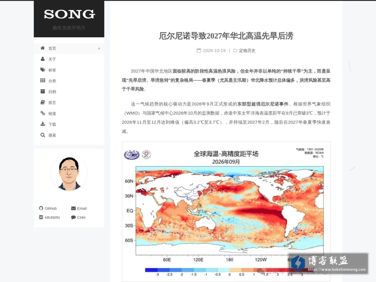宋瑞华 的网站快照