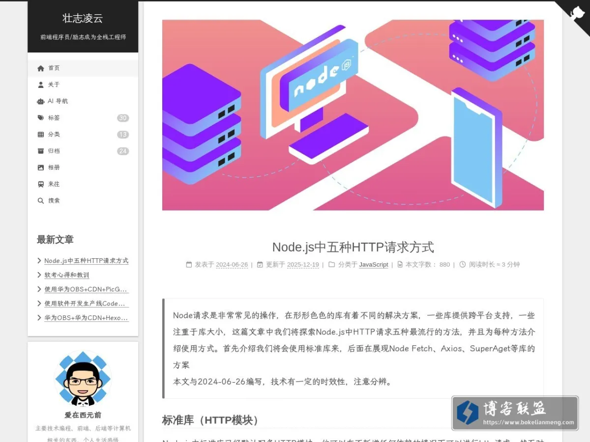 壮志凌云 的网站快照