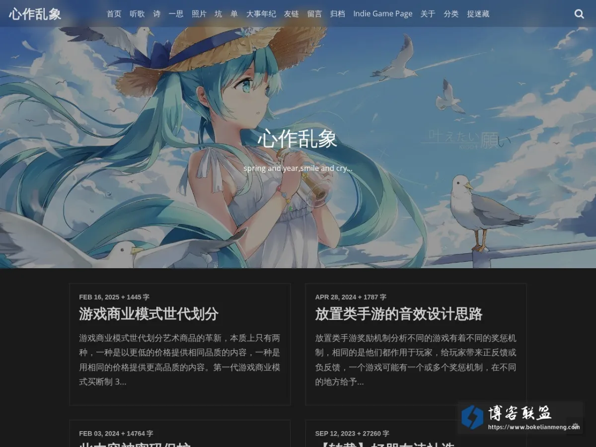 www.souletter.com 的网站快照