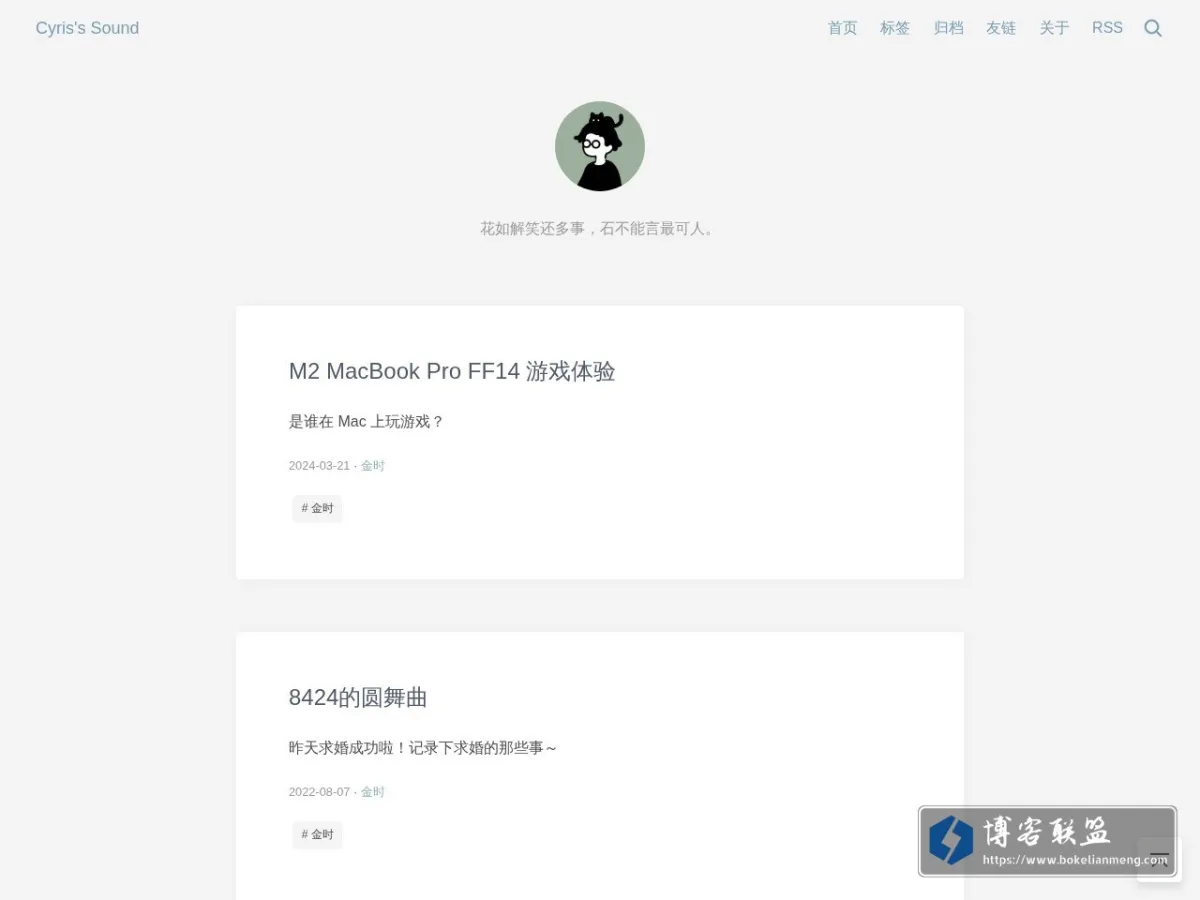 Cyris's Sound 的网站快照