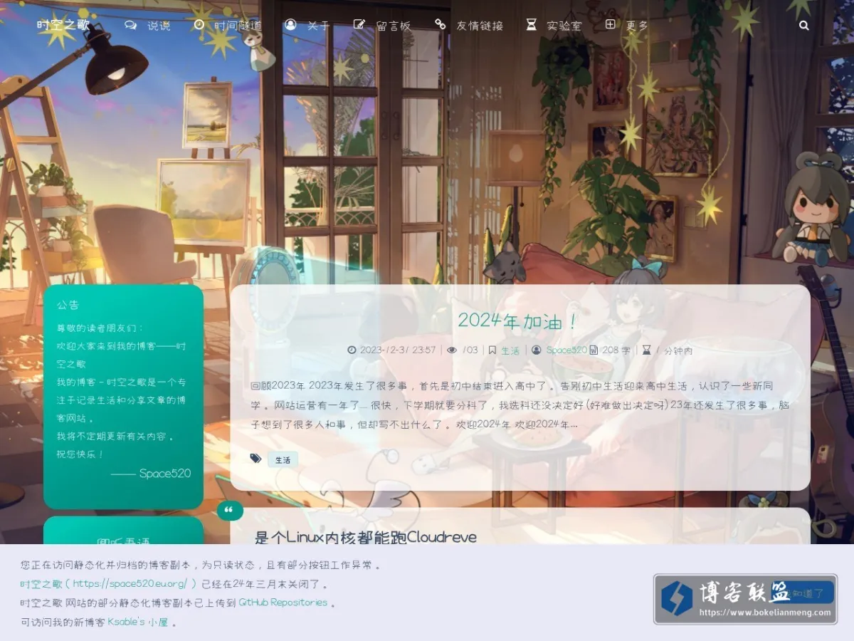 时光之歌 的网站快照