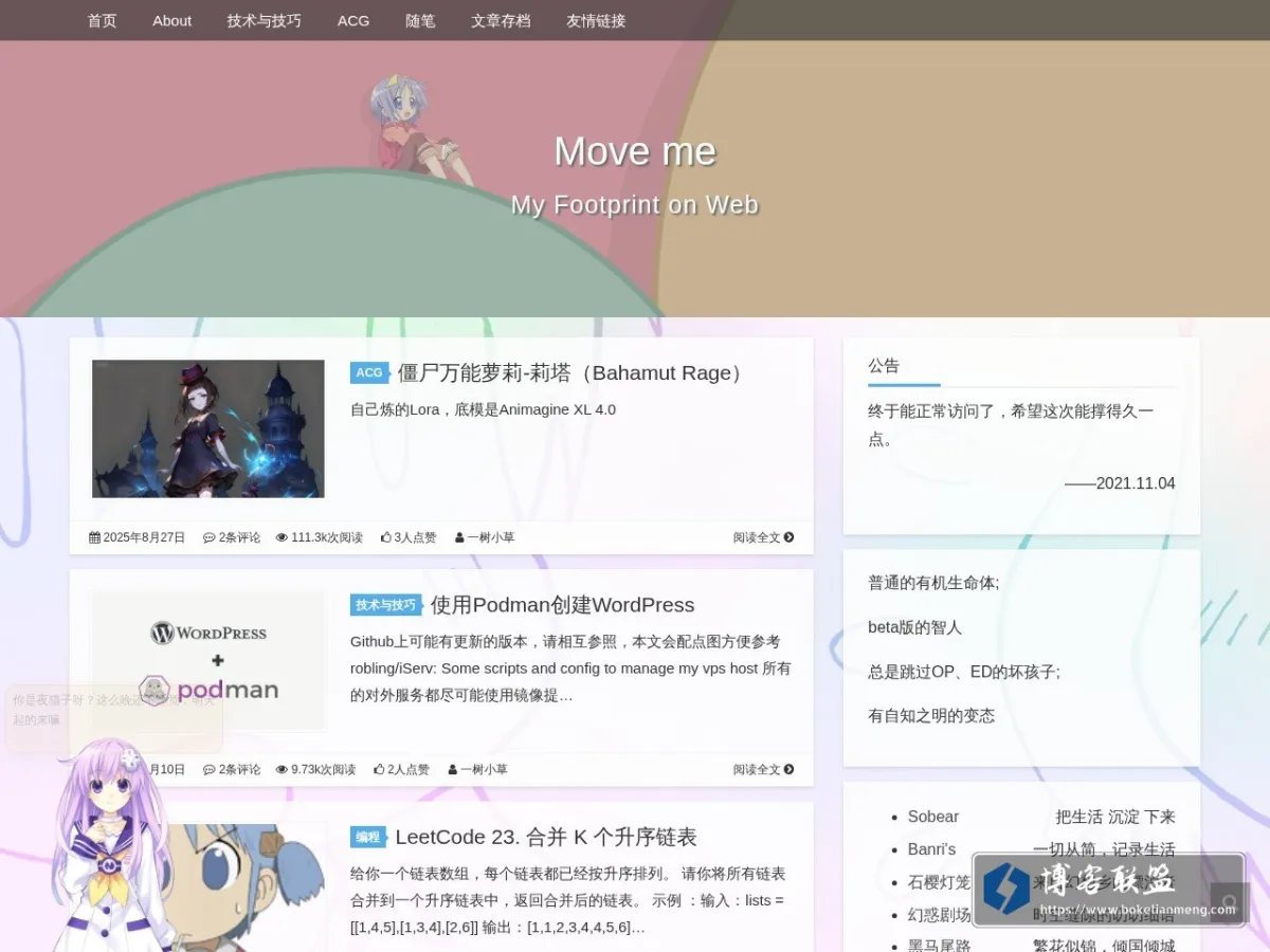Move me - My footprint on web 的网站快照