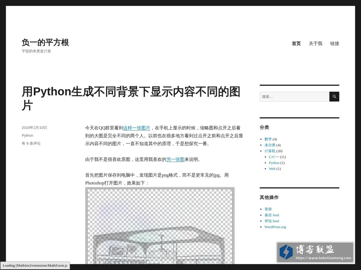 负一的平方根 – 宇宙的本质是计算 的网站快照