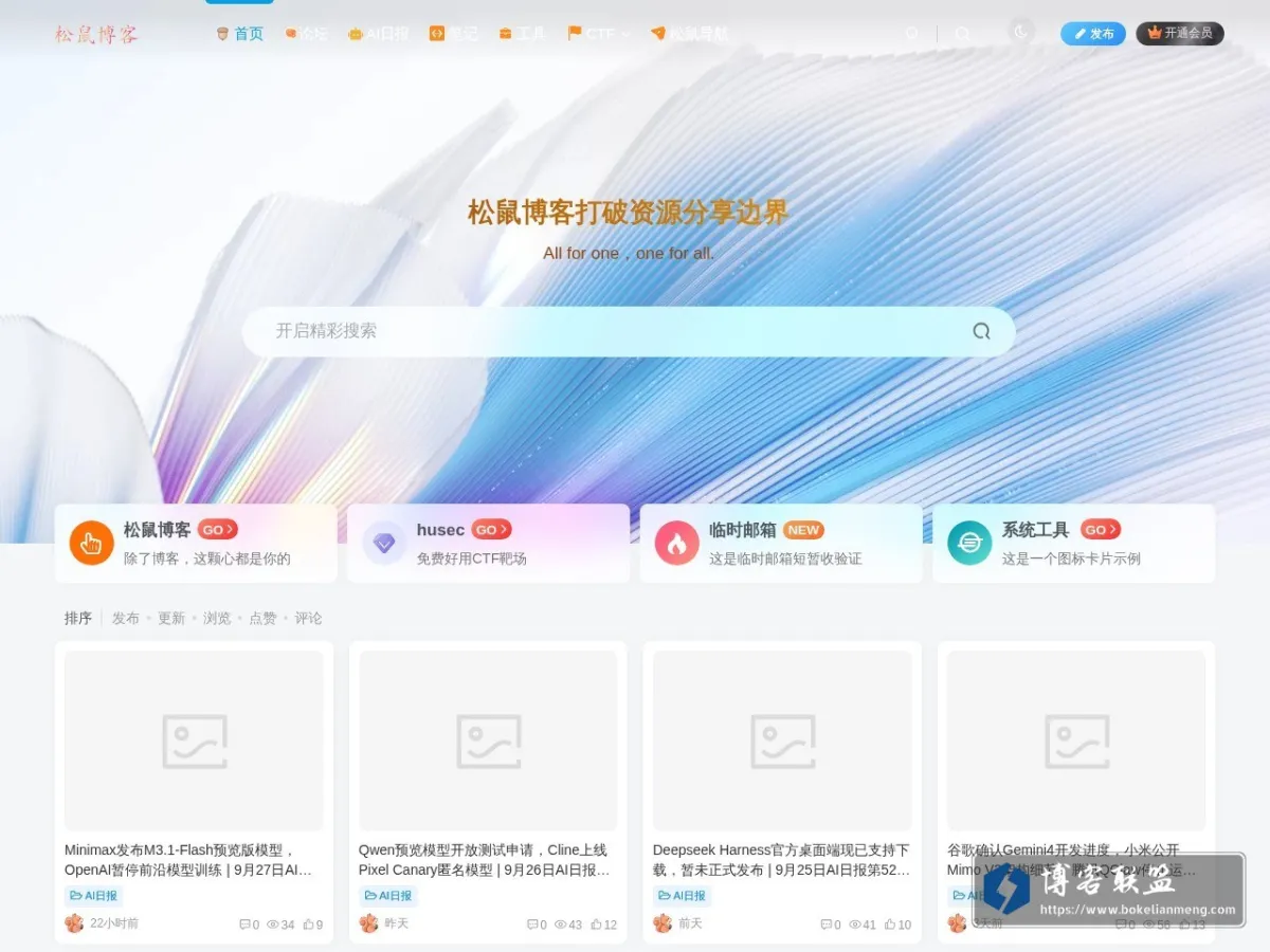 松鼠博客 的网站快照