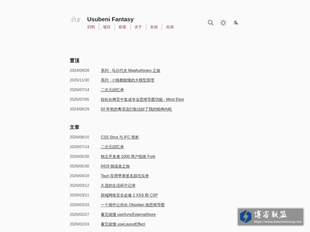 浅红空间 的网站快照