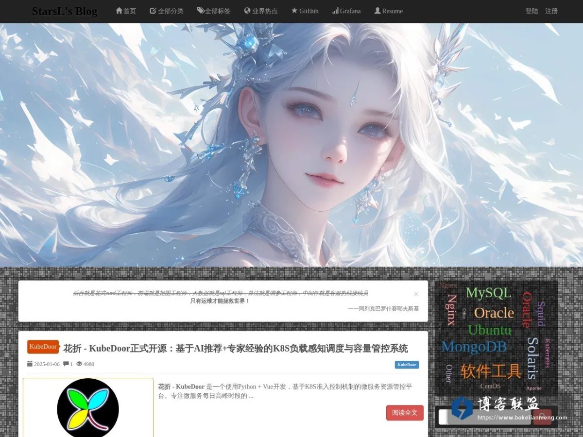 StarsL's Blog 的网站快照