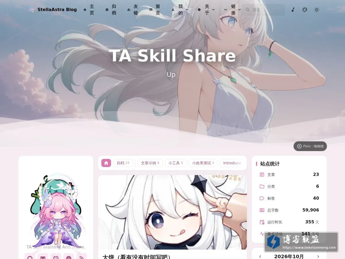 Stella Blog - TA Learning 的网站快照