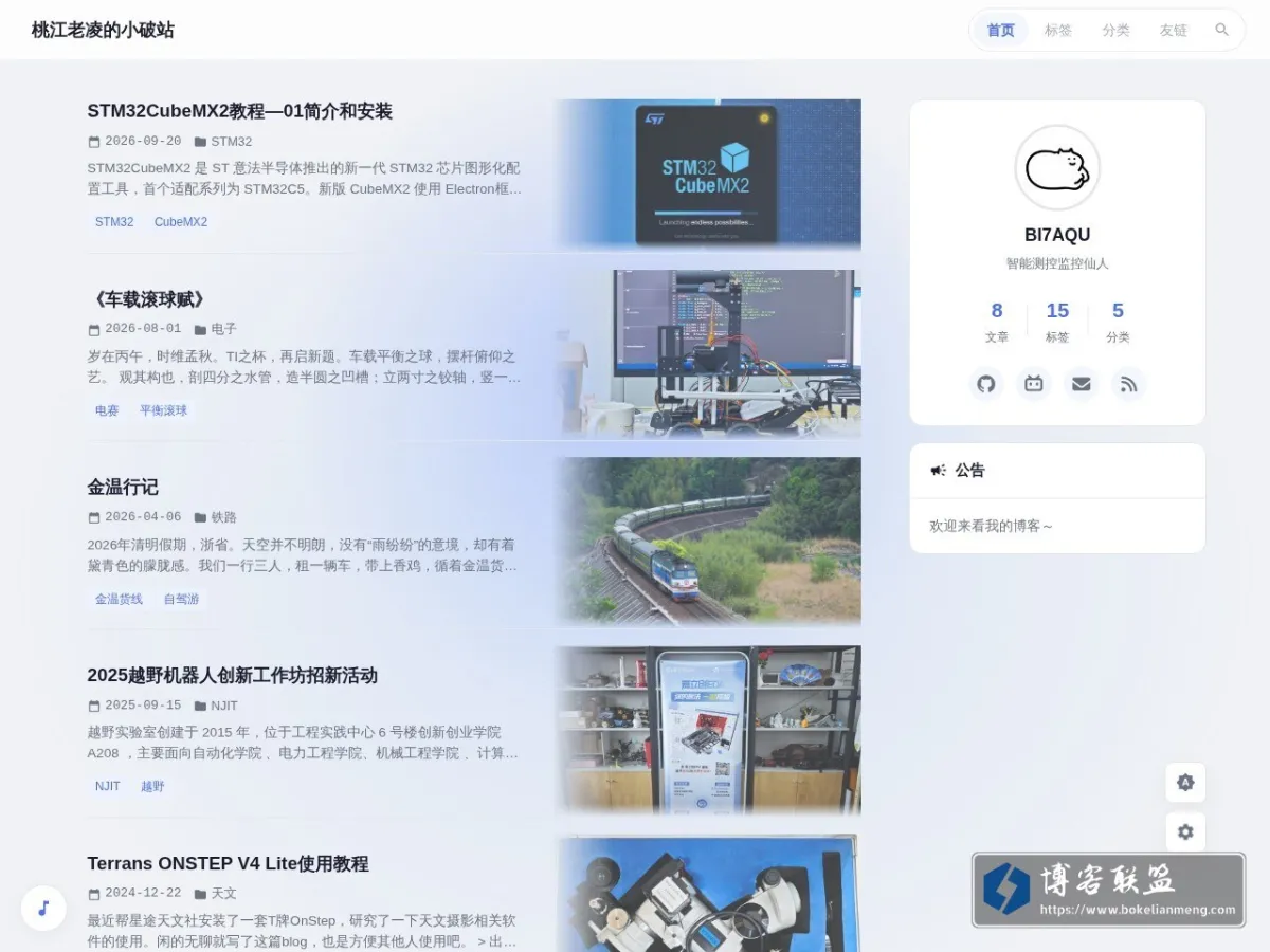 桃江老凌的小破站 的网站快照