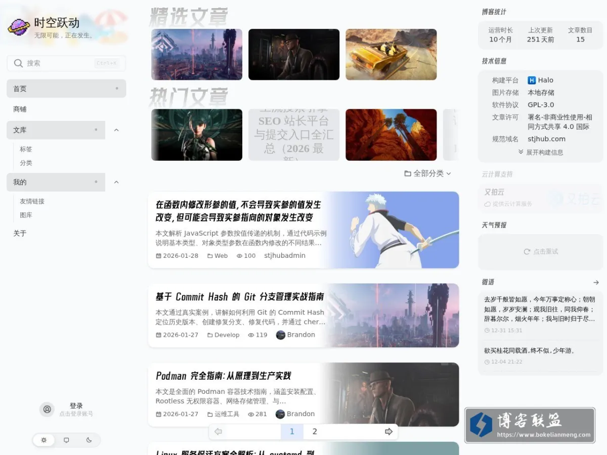 时空跃动 | 无限可能，正在发生 | Unlimited possibilities are happening. 的网站快照