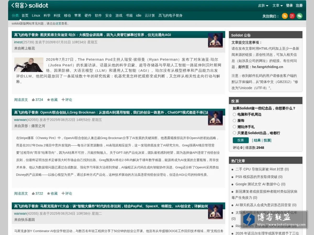 奇客资讯网 的网站快照