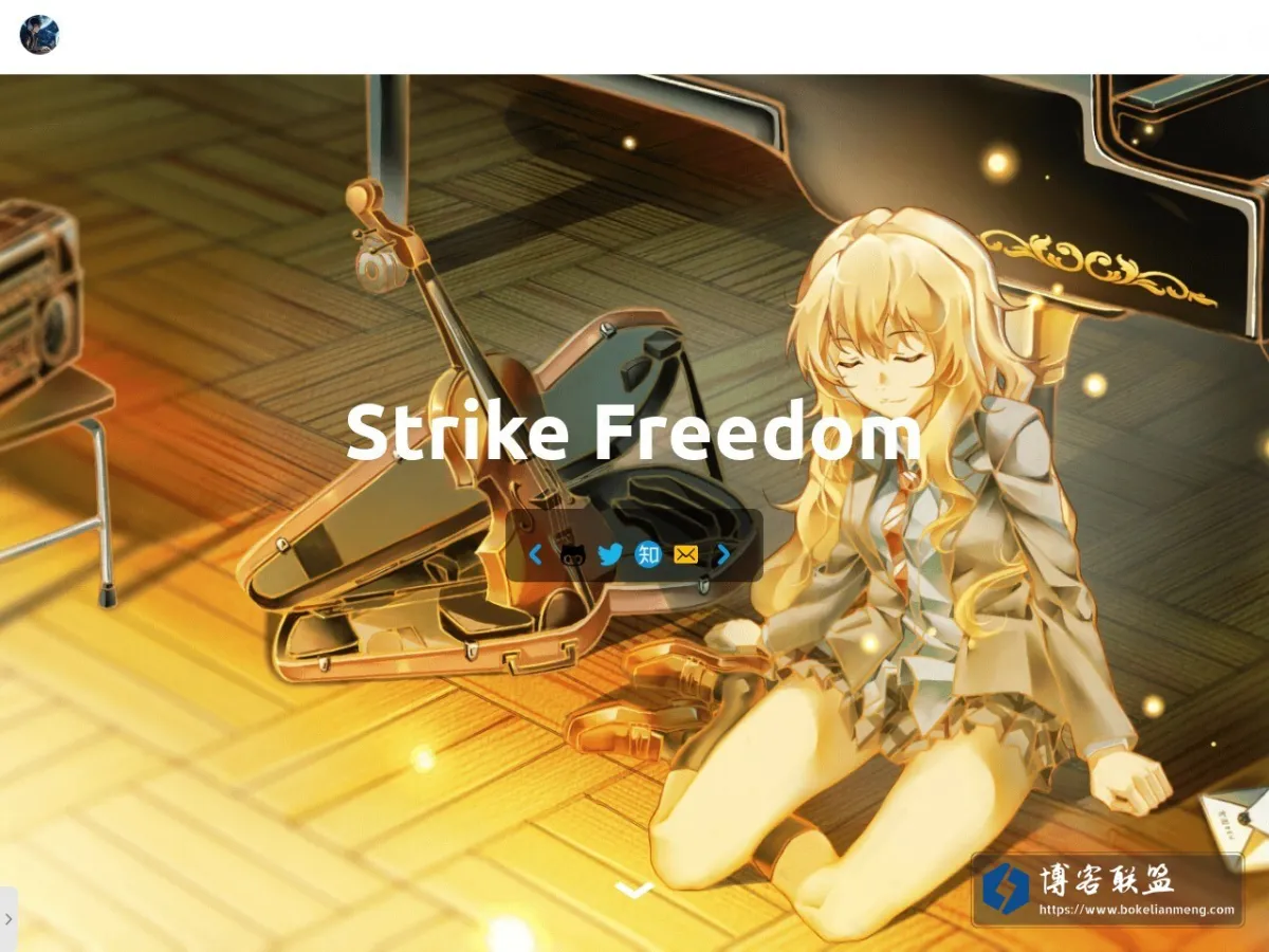 Strike Freedom - Live fast. Be wild. Love hard. Have fun. Die young. 的网站快照
