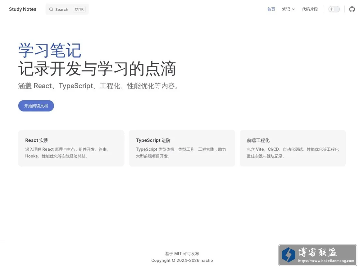 Study Notes 的网站快照