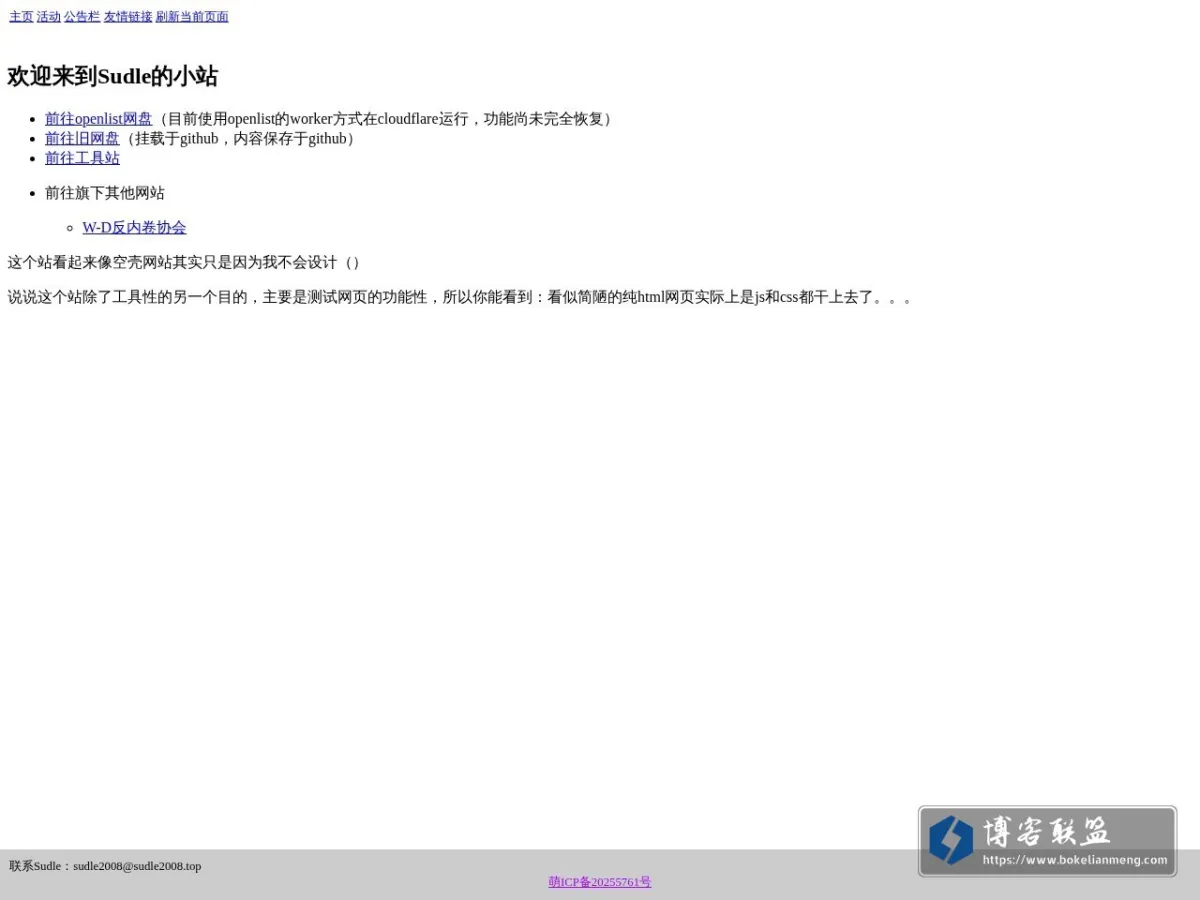sudle2008.top 的网站快照