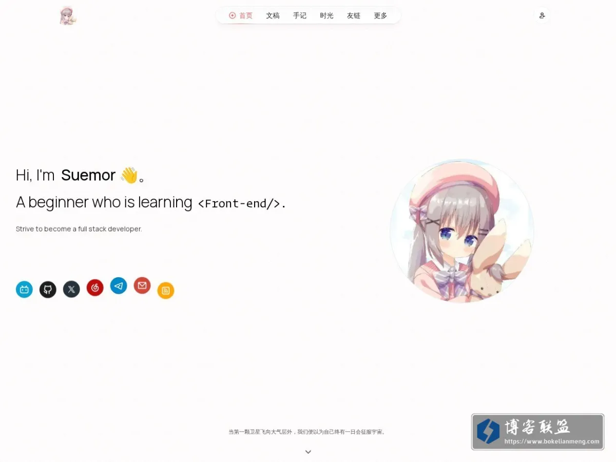 SuemorのBlog 的网站快照