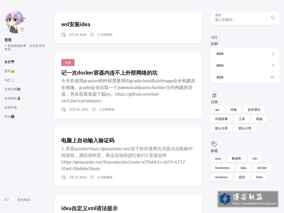 夏日鱼塘 的网站快照