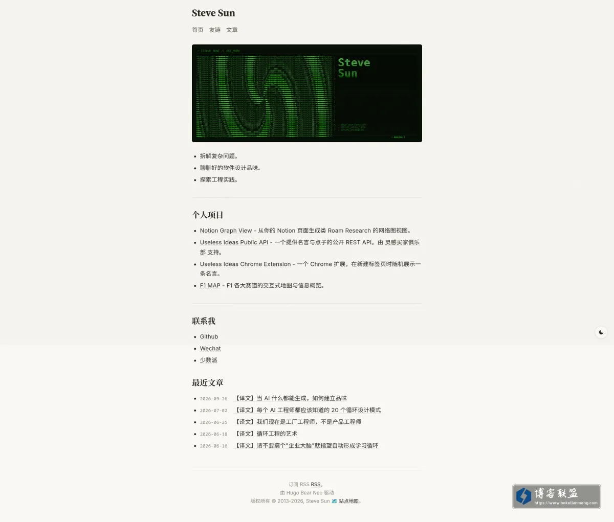电波障害 的网站快照