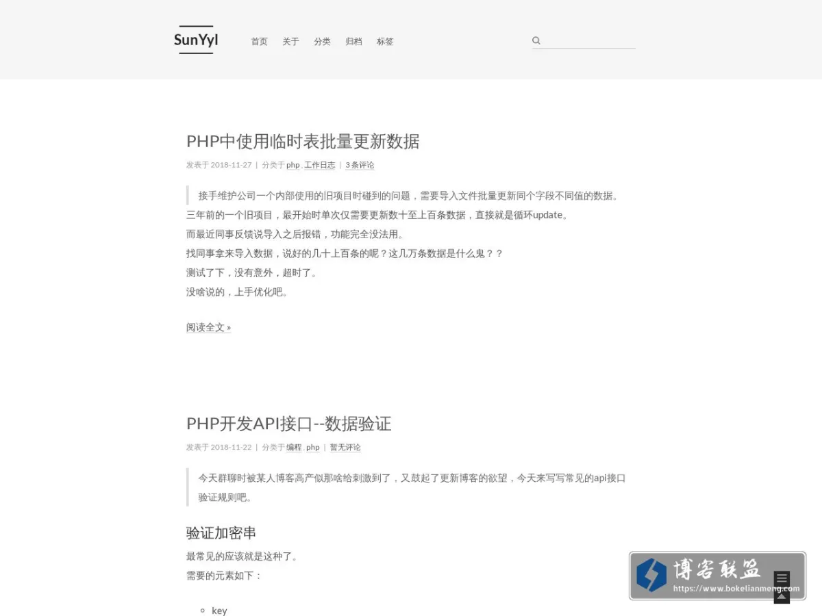 SunYyl 的网站快照