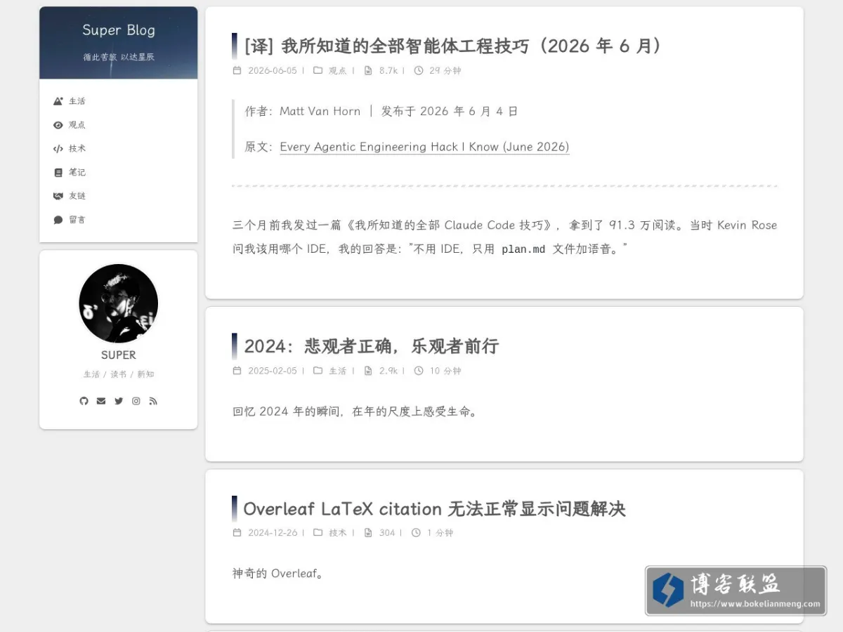 Super Blog 的网站快照