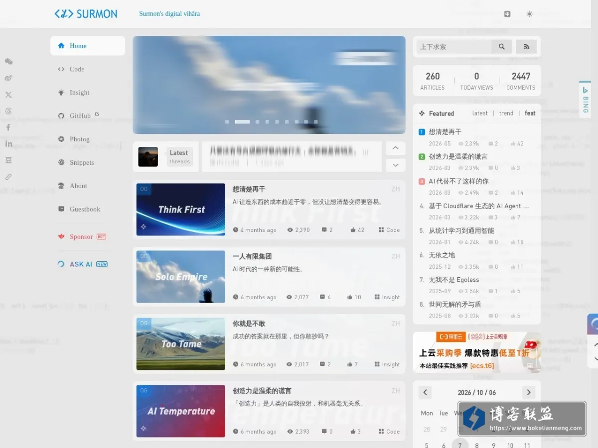 Surmon.me 的网站快照